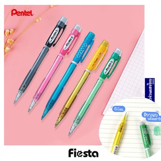 ภาพหน้าปกสินค้าPentel ดินสอกด ดินสอ ขนาด 0.5mm เพนเทล Mechanical Pencil รุ่น Fiesta AX105 ที่เกี่ยวข้อง