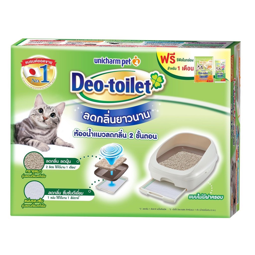 unicharm-pet-deo-toilet-ห้องน้ำแมว-unicharm-ห้องน้ำแมวลดกลิ่น-แบบไม่มีฝาครอบ-un01