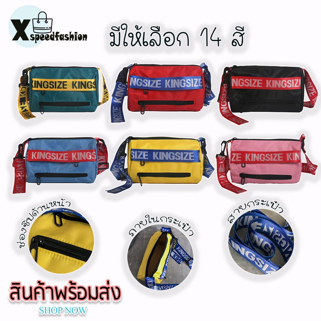 ytxspeedfashion-x434-กระเป๋าสะพายข้างkingsize-กระเป๋าแฟชั่น