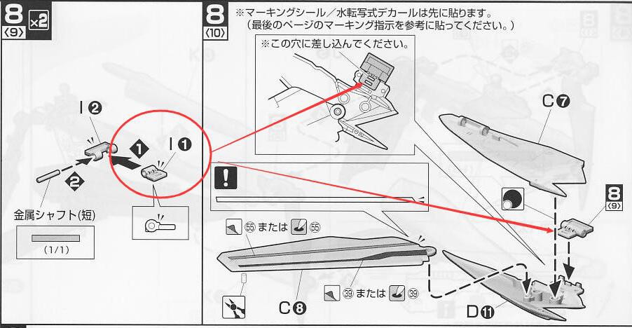 bandai-macross-vf-25-i1-อะไหล่โลหะปีก