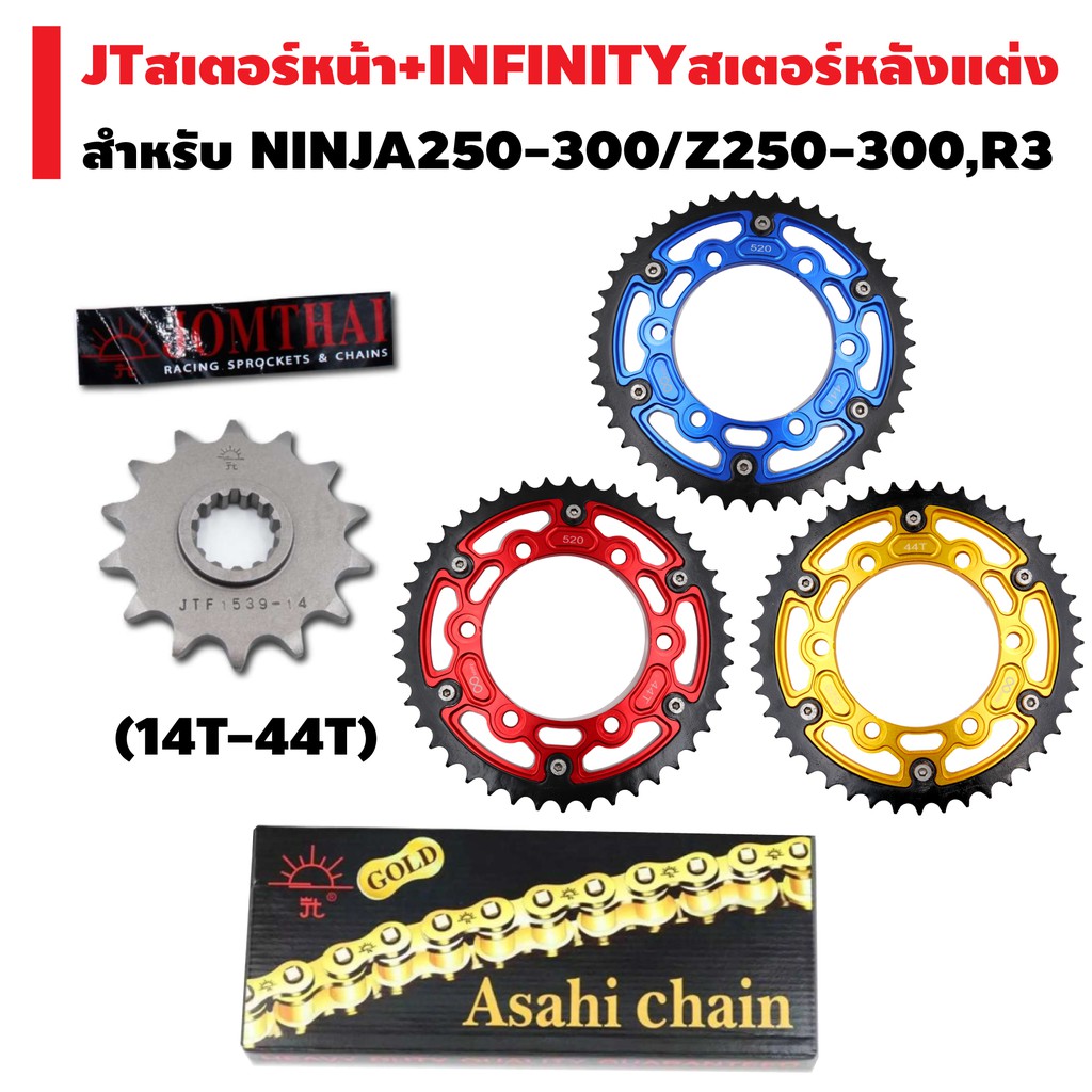 ชุดโซ่ทองx-ringพระอาทิตย์-jtสเตอร์หน้า14t-infinityสเตอร์หลังแต่งcncสำหรับninja-z-250-300-44t-โซ่x-ring-520-120l-สีทอง