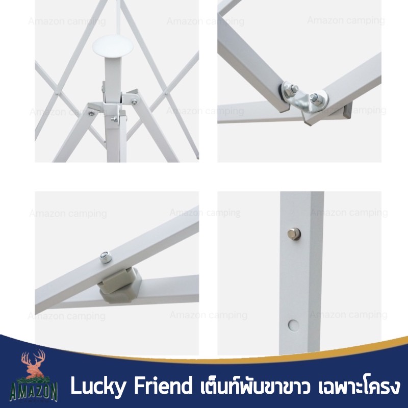 โครงเต็นท์lucky-friend-ขาขาวเต็นท์พับเต็นท์-ตลาดนัด-เต็นท์แม่ค้า-เฉพาะโครง-มี-3-ขนาดเลือกได้-สั่ง1ออเดอร์-1หลัง