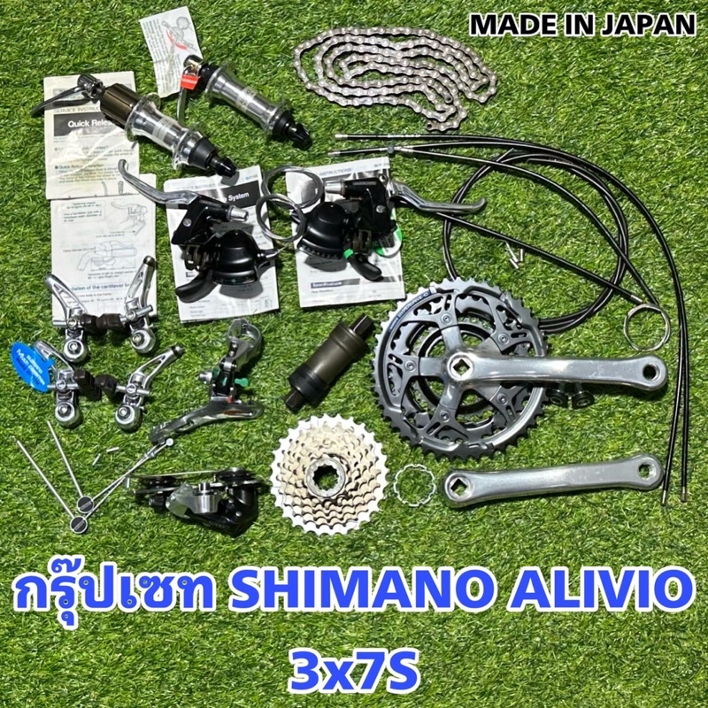 กรุ๊ปเซท-shimano-alivio-3x7s