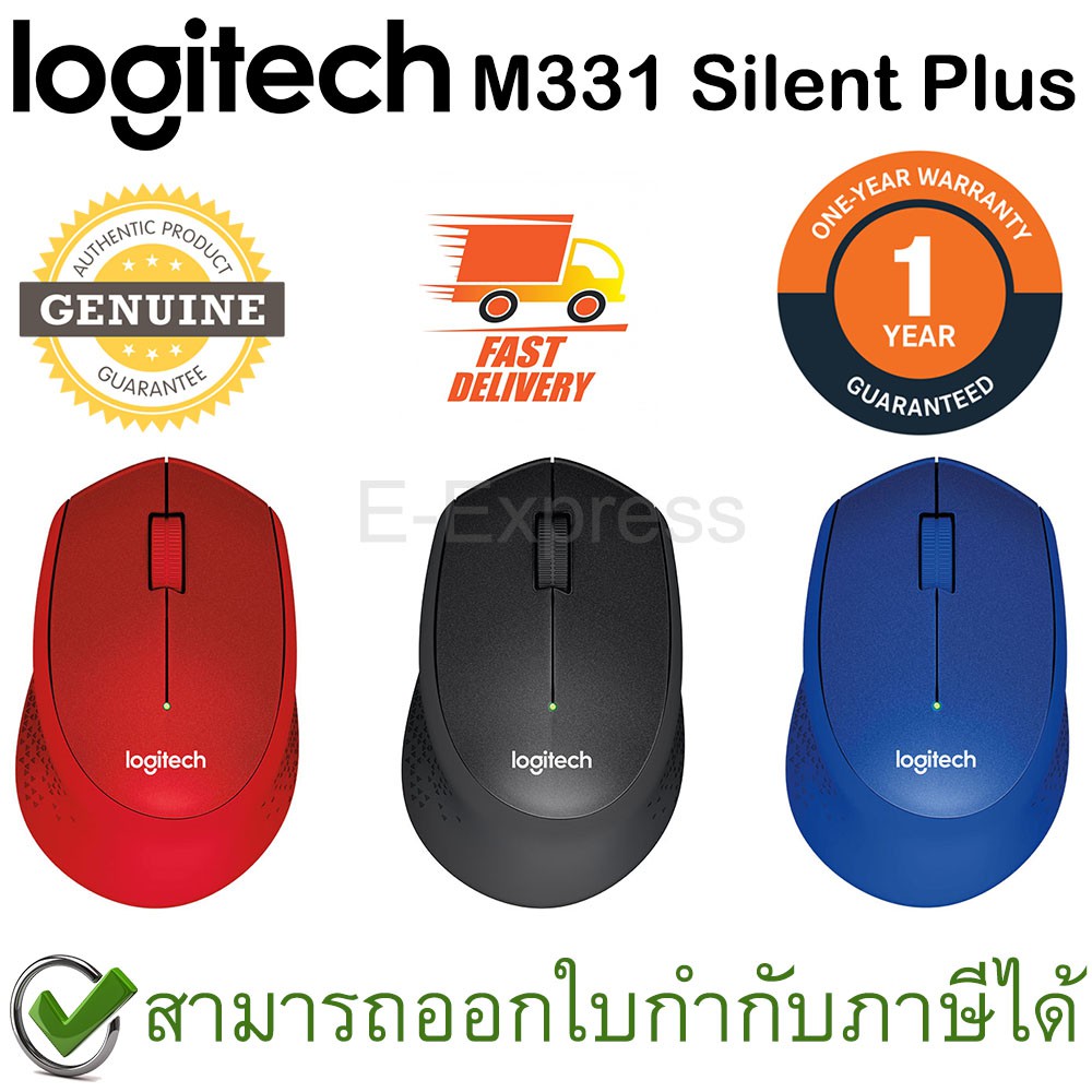 ภาพหน้าปกสินค้าLogitech M331 Wireless Mouse Silent Plus ประกันศูนย์ 1ปี เสียงคลิกเบา
