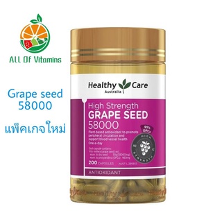 Healthy Care Grape Seed 58000mg องุ่นสกัด ขนาด 200 Capsules Exp.07/24