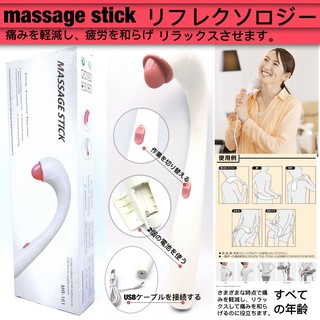 Massage stick เครื่องนวดไฟฟ้ากดจุด แก้ปวดเมื่อย (ใส่ถ่าน,เสียบปลั๊ก USB)