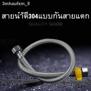 SHT ท่อน้ำ สายน้ำดี สายน้ำดีสแตนเลสถัก สายยางสแตนเลส304 สายยางอเนกประสงค์ ท่อน้ำ ความยาว40/50/60cm