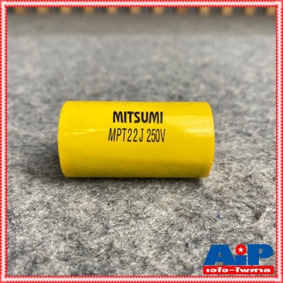 1ตัว MITSUMI 22UF 250V Cสีเหลือง MET คาปาซิเตอร์ C22/250V C22/250Vสีเหลือง ซีเสียงกลาง 22/250V ซีตัดเสียงกลาง เอไอ-ไพศาล
