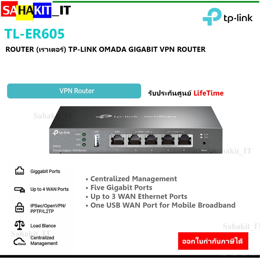 TP-LINK ER605 V2 (TL-R605) Omada Gigabit VPN Router | Shopee Thailand