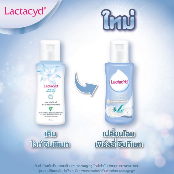 1-ขวด-lactacyd-แลคตาซิด-ทำความสะอาดจุดซ่อนเร้น-150-มล