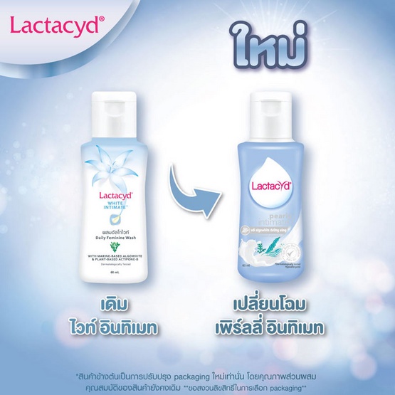 แพ็ค-4-ขวด-lactacyd-แลคตาซิด-ทำความสะอาดจุดซ่อนเร้น-150-มล