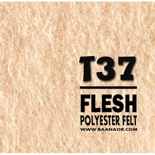 T37 15x15 เซนติเมตร ผ้าสักหลาด สองหน้า เนื้อแข็ง เส้นใยอัดแน่น แบ่งตัด ขนาดชิ้นเล็ก จำนวน 1 ชิ้น