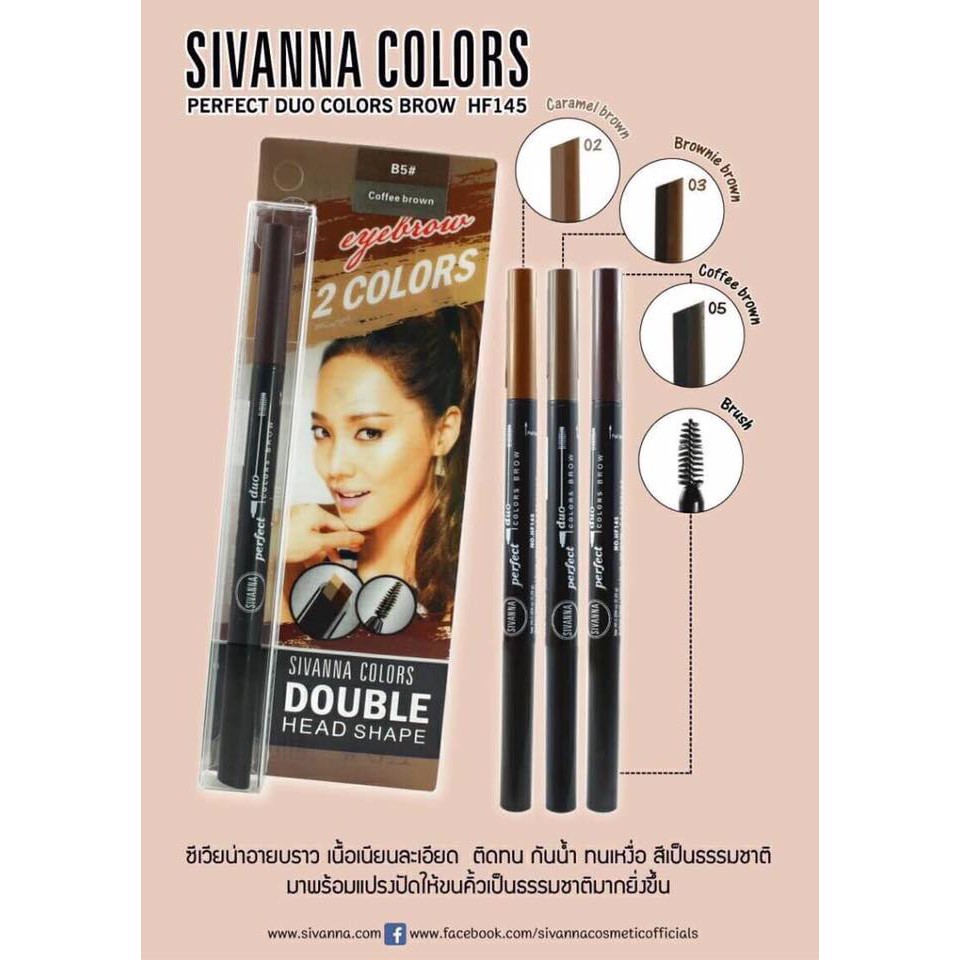 sivanna-colors-hf145-เขียนคิ้ว-แปรงปัดคิ้ว-สิวันนา