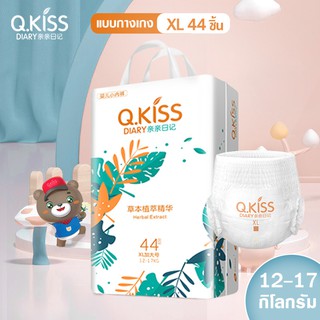 ผ้าอ้อมแบบกางเกง  QkissDiary ไซส์ XL ผ้าอ้อมเด็กยกลัง ผ้าอ้อมเด็กกางเกง ผ้าอ้อม ผ้าอ้อมเด็กสําเร็จรูป ผ้าอ้อม