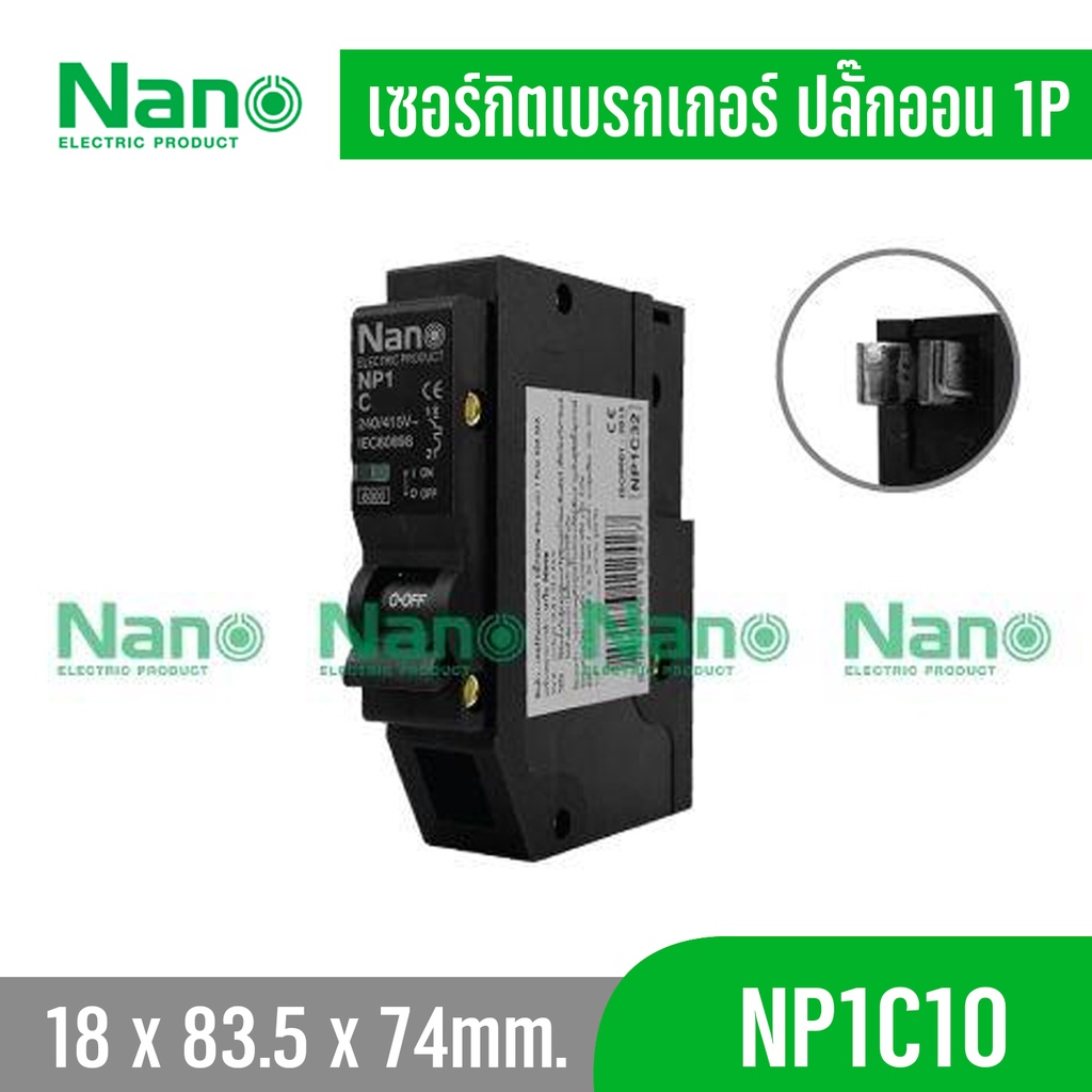 Nano เซอร์กิตเบรกเกอร์ ปลั๊กออน NANO (Plug-on) 1Pole รุ่น NP1C10 ...