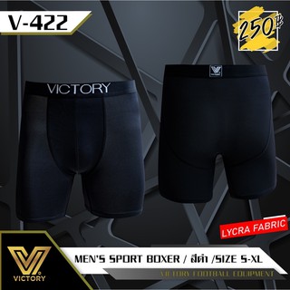 ภาพขนาดย่อของภาพหน้าปกสินค้าVictory Sport Boxers จากร้าน victory_football_equipment บน Shopee