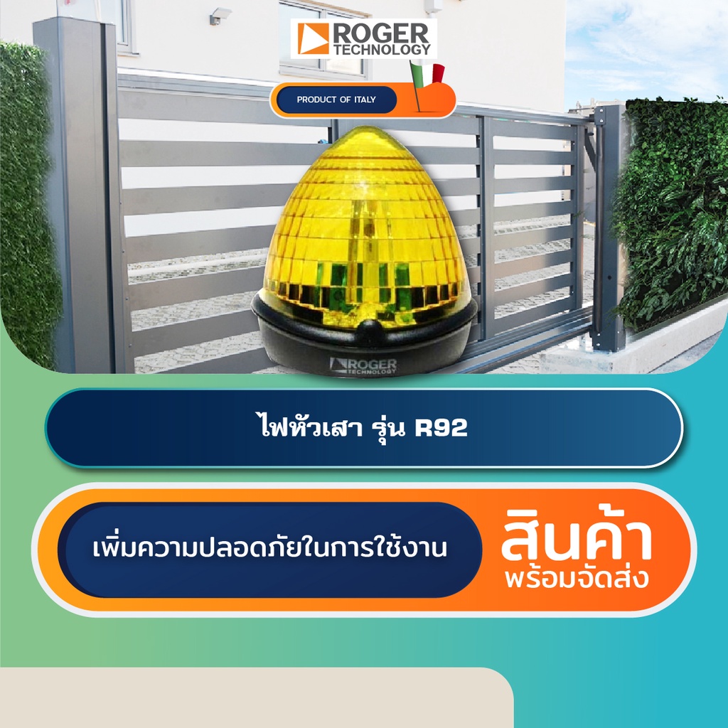 ROGER R92 ไฟหัวเสาประตูอัตโนมัติอิตาลี Automatic Gate Flashing Light ...