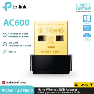 ภาพหน้าปกสินค้าตัวรับสัญญาณ WiFi TP-Link Archer T2U Nano AC600 Dual Band USB Adapter 5GHz, 2.4GHz ที่เกี่ยวข้อง