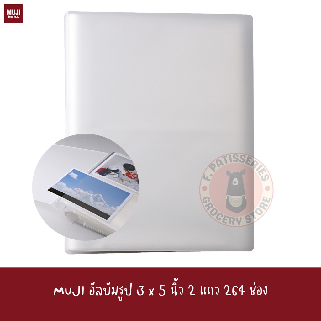 MUJI แฟ้มเอกสาร อัลบัม รูป ยกแพค 4*6” 3.5*5” 3*5” PHOTO SET ALBUM A4 ...