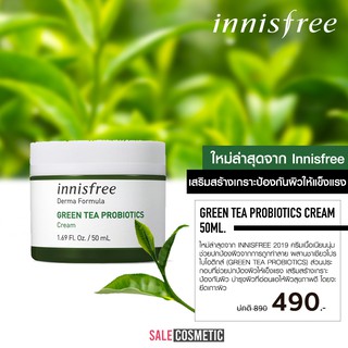 ขายเท Innisfree Green Tea Probiotics Cream 50ml. / 20ml.