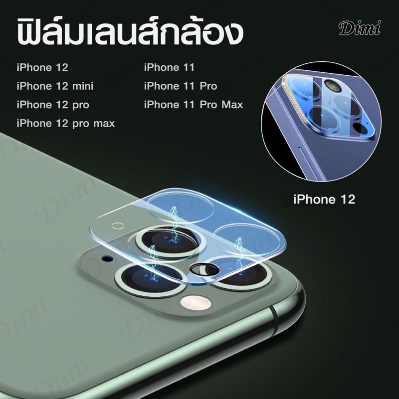 พร้อมส่งทั่วไทย-ฟิล์มกระจกเลนส์กล้อง-i13-13promax-13pro-13mini-12-promax-11pro-12pro-12promax-11promax-12-เคสไอโฟน