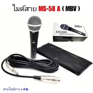 MBV ไมค์สาย ไมโครโฟนMicrophone สายไมค์ยาว 4 เมตร ร้องเพลง/พูด คาราโอเกะ Dynamic รุ่น MS-58A