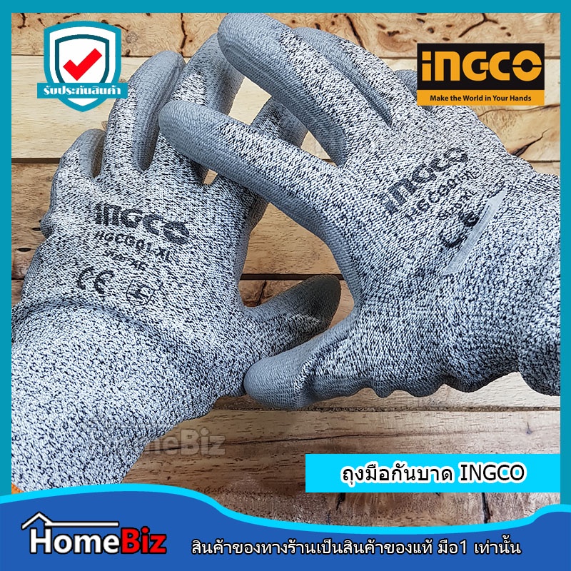 ingco-ถุงมือกันบาด-hgcg01-xl-ขนาดเท่า-sizem-ถุงมือนิรภัย-ถุงมือsafety-cut-resistance-gloves-เคลือบสาร-pu-กันลื่น