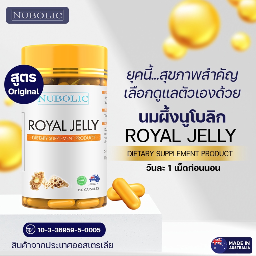 ภาพสินค้าNUBOLIC Royal Jelly (120 Capsules) จากร้าน nubolic3288 บน Shopee ภาพที่ 2