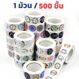 ภาพหน้าปกสินค้าพร้อมส่ง! สติ๊กเกอร์ Thank You 500 ชิ้น/ม้วนสําหรับตกแต่งสแครบบุ้คสติ๊กเกอร์ขอบคุณ Thankyou Sticker สติ๊กเกอร์ติดกล่อง ที่เกี่ยวข้อง