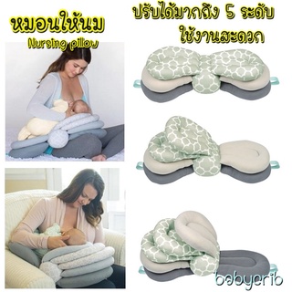 หมอนให้นม ibaby Nursing pillow หมอนที่วงการแพทย์แนะนำ ปรับได้5ระดับตามสรีระร่างกาย ลดสาเหตุการเกิดอาการปวดเมื่อย