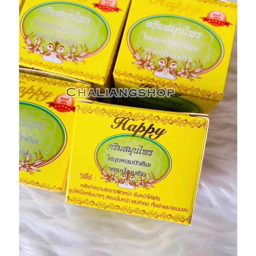 ครีมแฮปปี้-ครีมhappy-ไข่มุกผสมบัวหิมะผสมน้ำนมข้าว-ขนาด5กรัม-ราคา1โหล