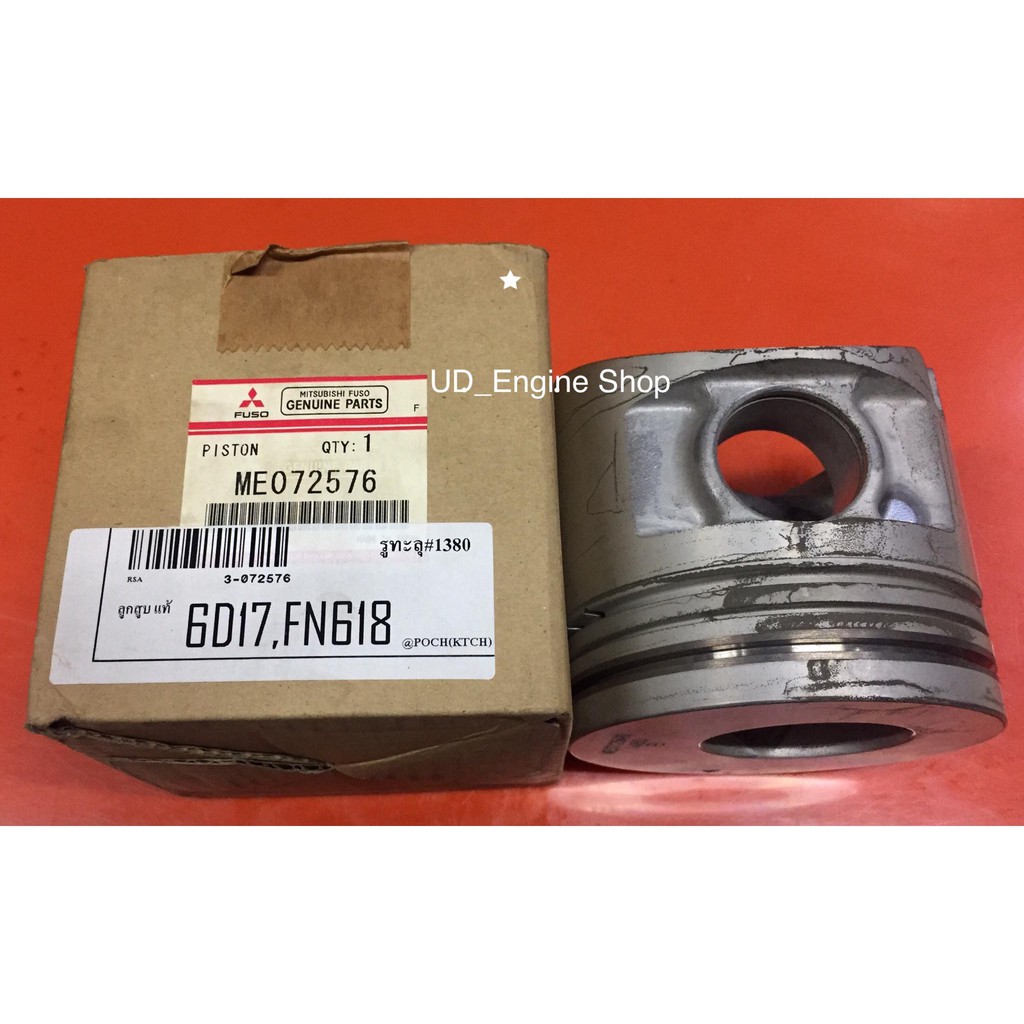 ลูกสูบเครื่อง 6D17 แท้ จุดระเบิด 56 มิล (Piston) | Shopee Thailand