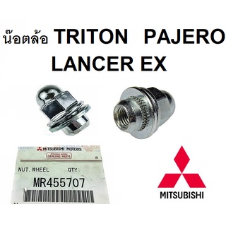 Mitsubishi น๊อตล้อ ไทรทัน ปาเจโร่ TRITON PAJERO LANCER EX XPANDER STRADA GWAGON  แท้ เบิกศูนย์