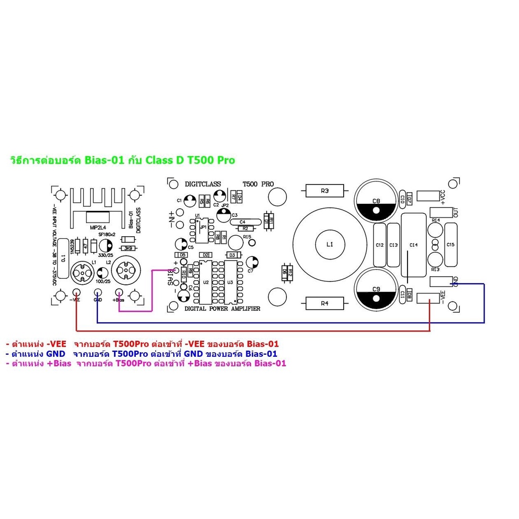 digitclass-บอร์ดจ่ายไฟ-bias-สำหรับแอมป์-class-d