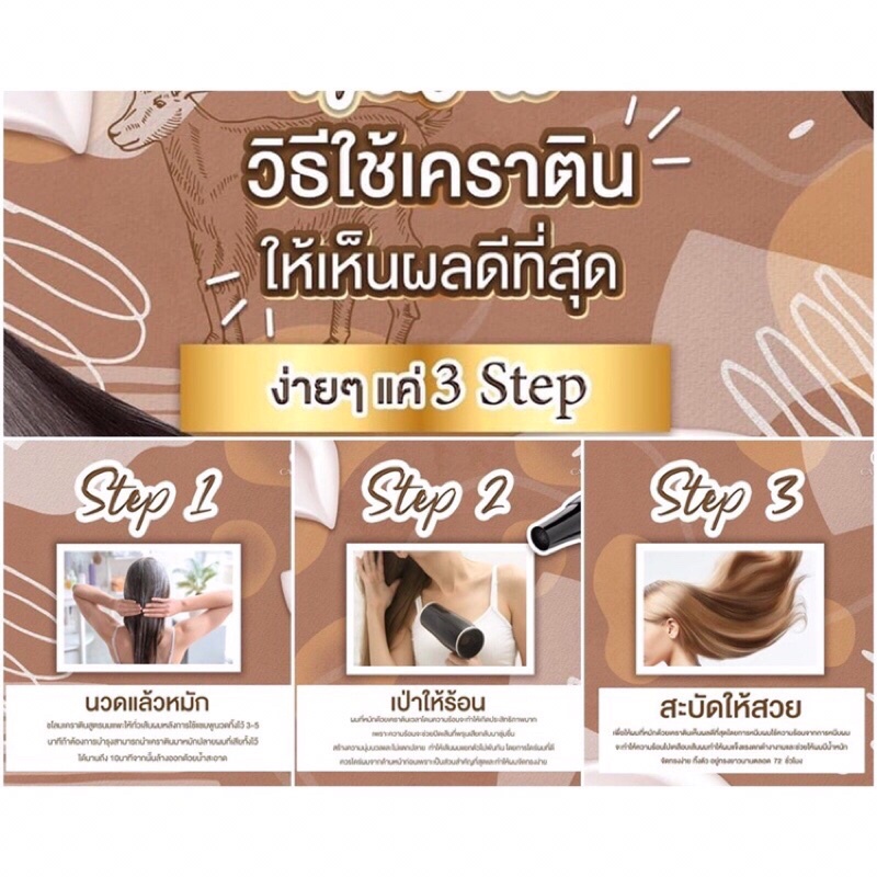 หมักผมนมแพะ-เคราตินนมแพะ