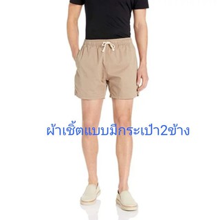 ภาพขนาดย่อของภาพหน้าปกสินค้าSALE กางเกงขาสั้นเอวยางยืด(ผช-ผญ)ใส่ได้หมด จากร้าน meownaka2528 บน Shopee ภาพที่ 7