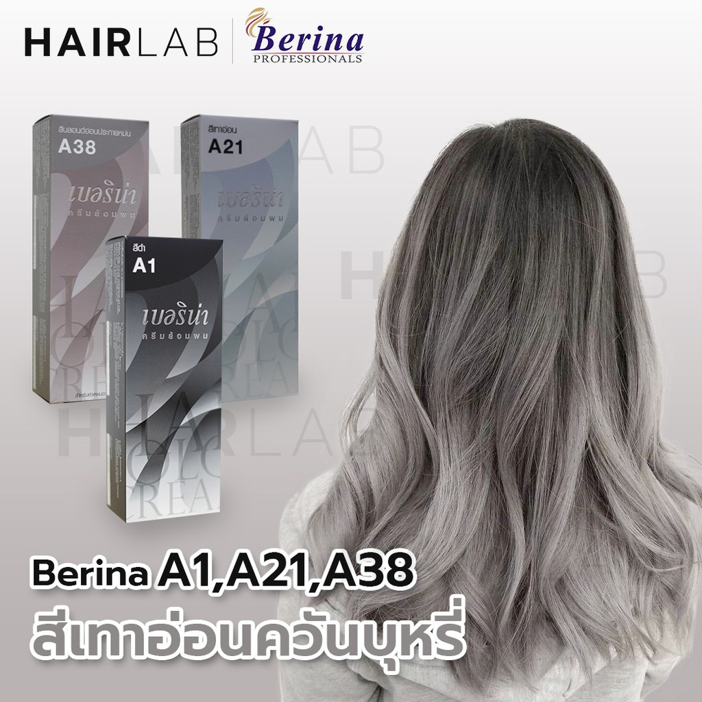 ภาพสินค้าพร้อมส่ง ครบทุกสี Berina A1-A47 เบอริน่า สีย้อมผม ยาย้อมผม ปิดผมหงอก ปิดผมขาว ครีมเปลี่ยนสีผม กัดสีผม จากร้าน hairlab34 บน Shopee ภาพที่ 3