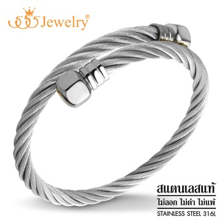 555jewelry กำไลไขว้ สแตนเลสสตีลแท้ แฟชั่น ลาย Two-Tone Twisted Cable Wire รุ่น MNC-BG278(ฺBG30)