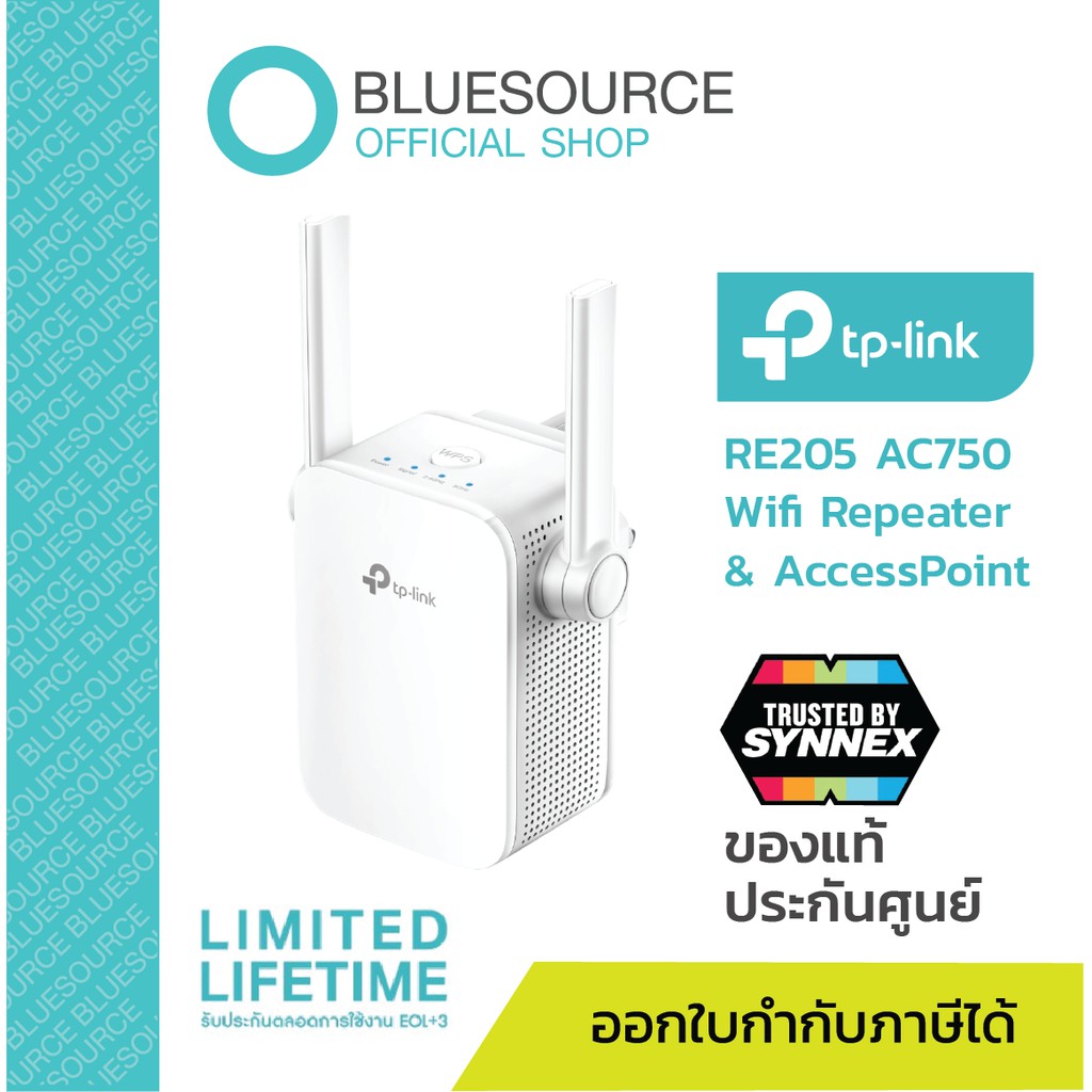 tp-link-re205-ac750-repeater-amp-access-point-ตัวขยายสัญญาณ-wifi-wi-fi-range-extender-amp-access-point