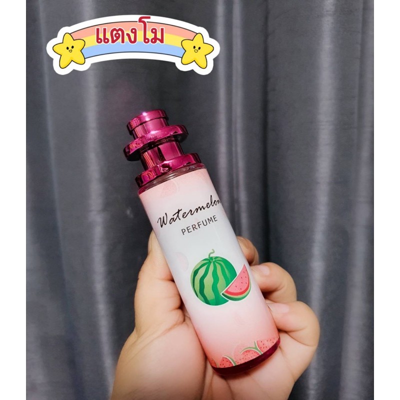 watermelon-perfume-น้ำหอมการบินไทย-กลิ่น-แตงโม-สดชื่น-ชุ่มฉ่ำใจ