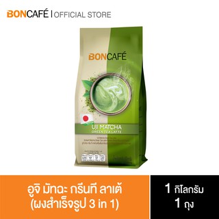 ภาพหน้าปกสินค้าBoncafe - ชาเขียวพรีเมี่ยมแท้พร้อมชงจากญี่ปุ่น Bontea Uji Matcha Green Tea Latte (1 kg) อูจิ มัทฉะ กรีนที ลาเต้ ที่เกี่ยวข้อง