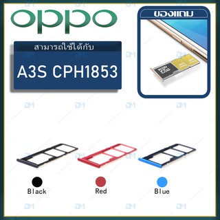 ถาดซิม Sim A3s(CPH1853)/Realme C1 sim for phone ถาดซิมนอก ถาดใส่ซิม ถาดซิม ถาดใส่ซิม โทรศัพท์ A3s(CPH1853)/Realme C1