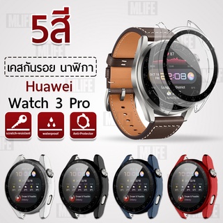 MLIFE – 2IN1 เคสบัมเปอร์ Huawei Watch 3 Pro 48 mm. เคสกันรอย เคส กระจก เคสกันกระแทก ฟิล์มกันรอย - Tempered Glass Bumper