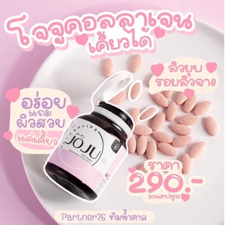 🌸Collagen โจจู คอลลาเจน โจจูคอลลาเจน jojucollagen🌸