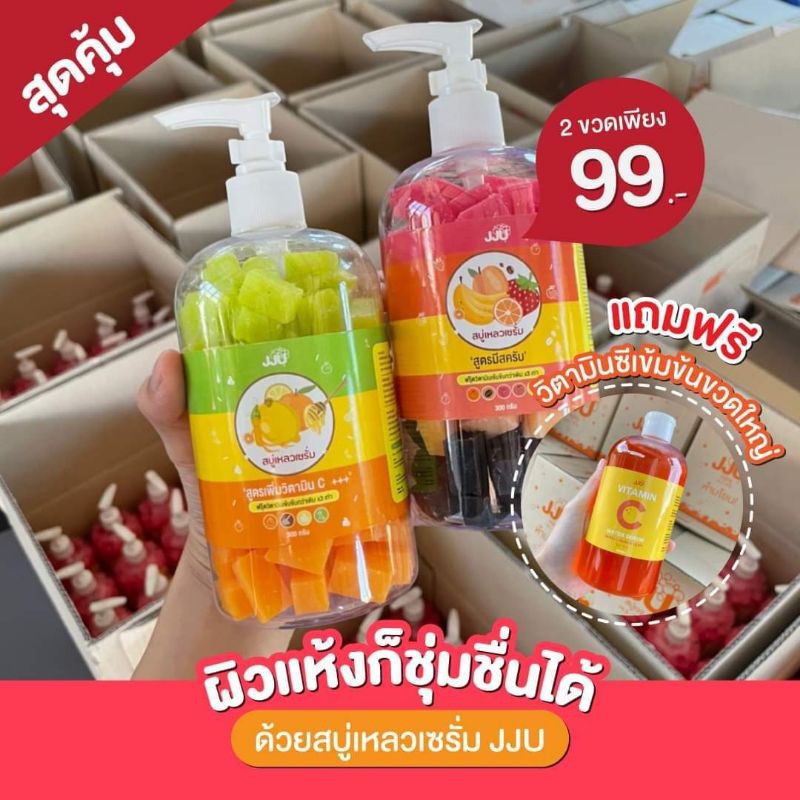 โปรตาแตก-1แถม1-ราคา-99-บาท-สบู่เหลวเซรั่ม-เร่งผิวขาว-ขาวใส-ขาวไว-10-ของแท้100-พร้อมส่ง