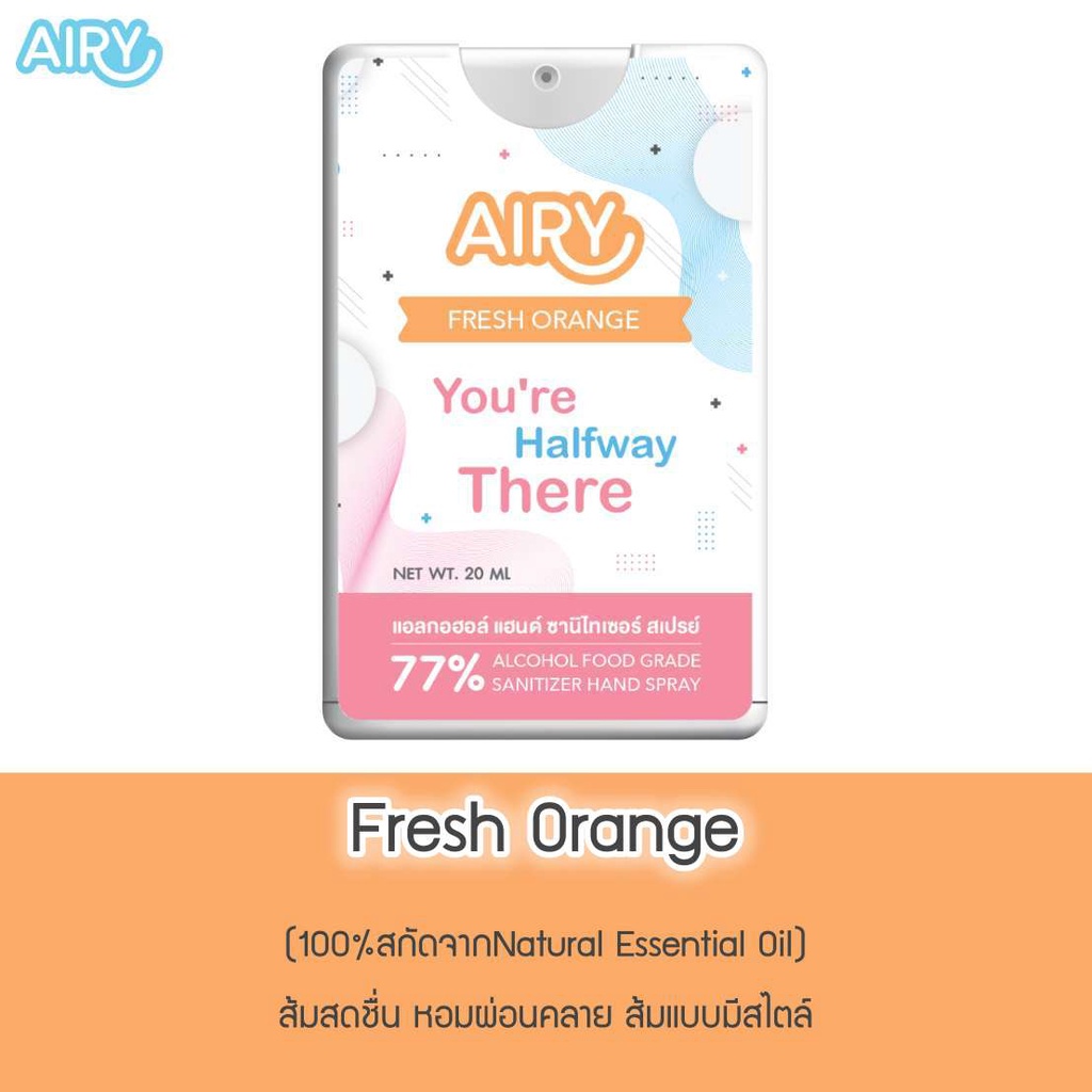 airy-สเปรย์การ์ดพกพา-สเปรย์แอลกอฮอล์-food-grade-77-ตัวเลือก7กลิ่นหอม-20ml