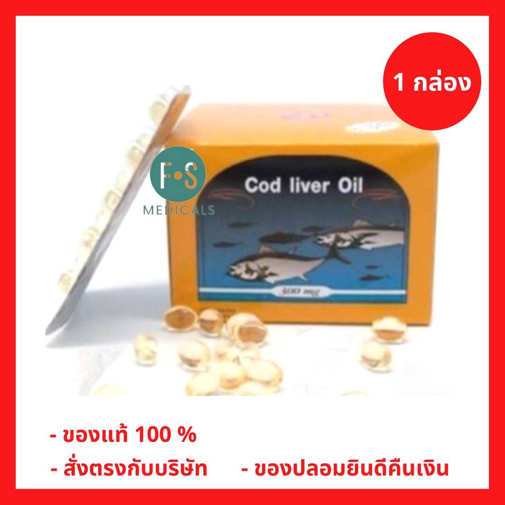Cod liver Oil น้ำมันตับปลา บำรุงสมอง บำรุงร่างกาย (1 กล่อง = 100 แคปซูล) (1 กล่อง) (P-2202) - น้ํามันตับปลา ยี่ห้อไหนดี