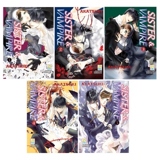 สินค้า บงกช bongkoch หนังสือการ์ตูนเรื่อง SISTER & VAMPIRE เล่ม 1-5 (ขายแยกเล่ม)