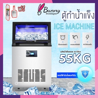 เครื่องทำน้ำแข็งเชิงพาณิชย์  เครื่องทำน้ำแข็ง Ice Maker Machine สามารถต่อกับน้ำประปา ร้านขายชานม เครื่องทำน้ำแข็งขนาดใหญ