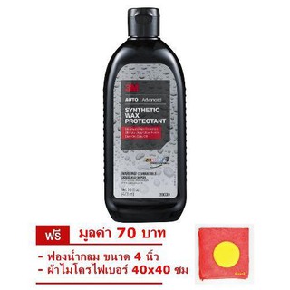 3M 39030 Performance Finish Synthetic Wax ครีมเคลือบเงา แบบลื่นๆใสๆ, 473มล แถมฟรี ฟองน้ำ + ผ้าไมโครไฟเบอร์